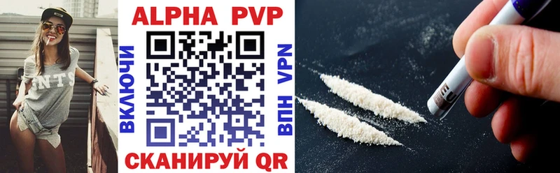 купить сайты Комсомольск МЕГА как зайти Alpha PVP VHQ