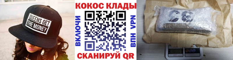 Кокаин VHQ Комсомольск