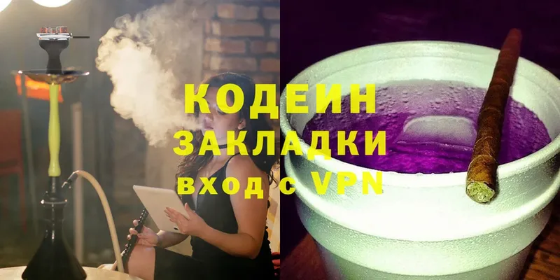 Codein Purple Drank  Комсомольск 