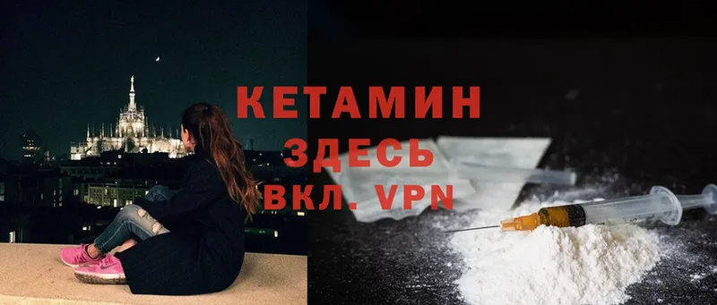 КЕТАМИН ketamine  сколько стоит  Комсомольск 