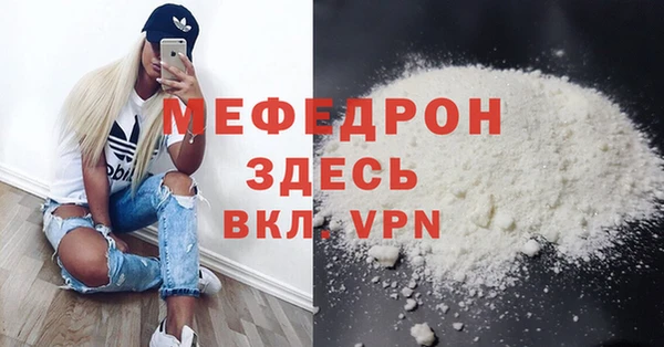 меф Костерёво