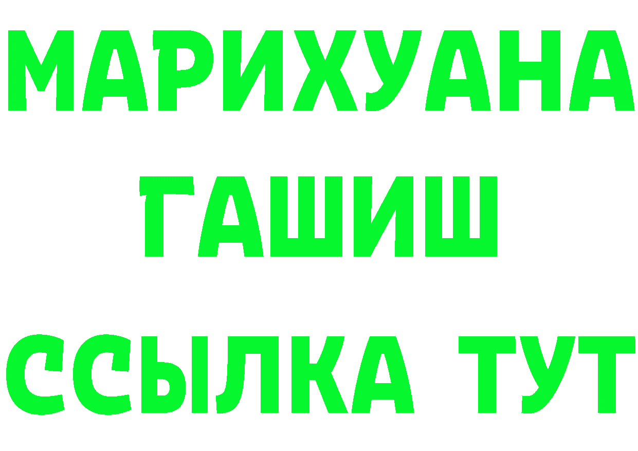 Героин VHQ рабочий сайт shop МЕГА Комсомольск