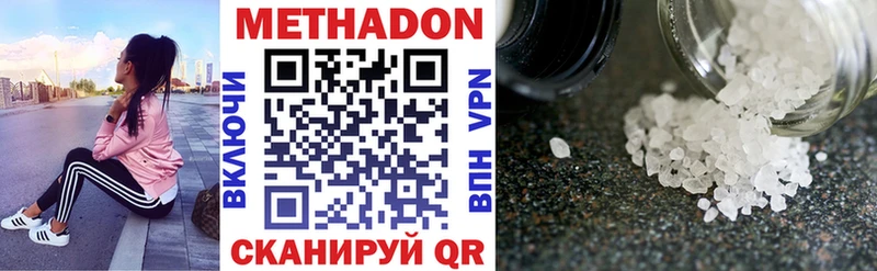 Метадон VHQ Комсомольск
