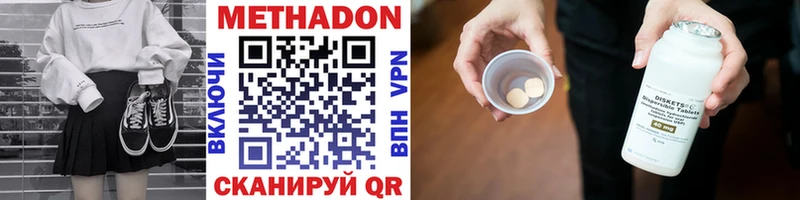 Метадон белоснежный  Комсомольск 