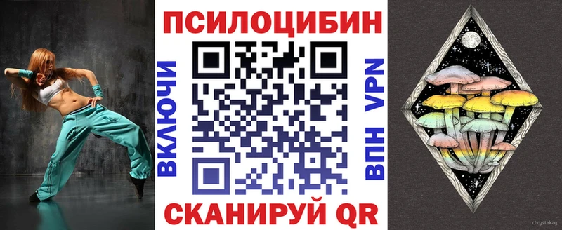 Псилоцибиновые грибы прущие грибы  где можно купить   Комсомольск 